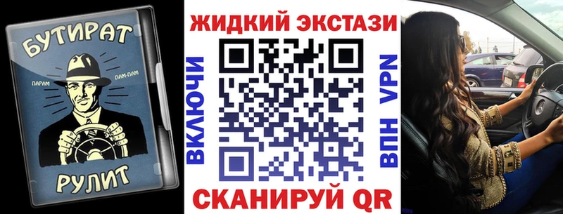 БУТИРАТ вода  Купить закладки  Апрелевка 