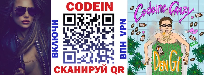 Купить где  Апрелевка  Кодеиновый сироп Lean напиток Lean (лин) 