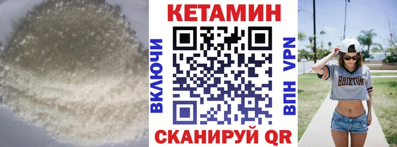 Купить  Апрелевка  КЕТАМИН VHQ 