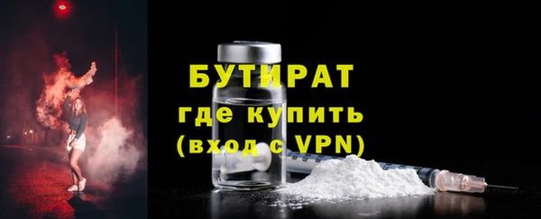 бутират Арсеньев