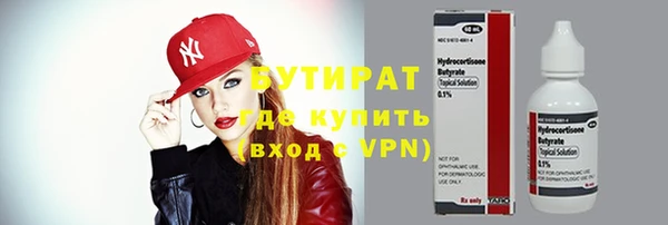 бутират Арсеньев