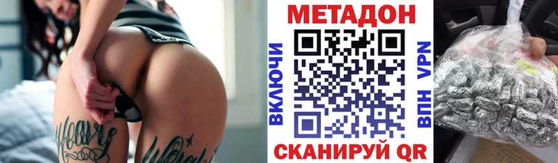 Купить закладки  Апрелевка  МЕТАДОН белоснежный 