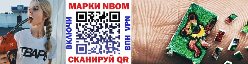 Купить закладки  Апрелевка  Марки 25I-NBOMe 1,5мг 